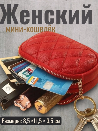 Картхолдер для банковской карты, ID-карты, водительских прав