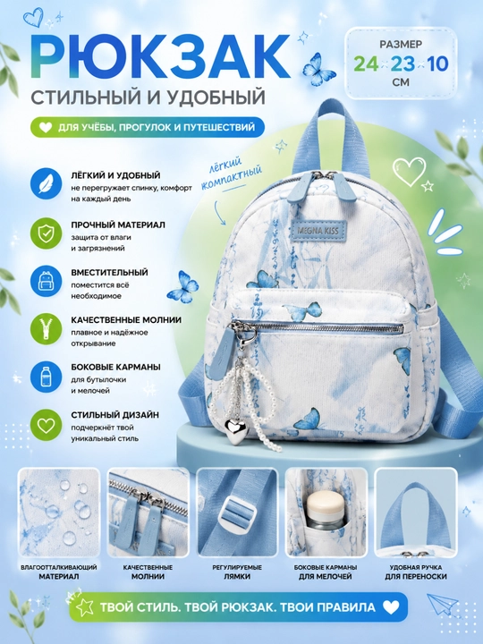 Рюкзак для детей, 2-10 лет