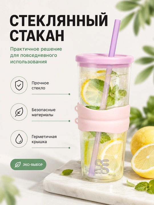 Стеклянный большой стакан - 