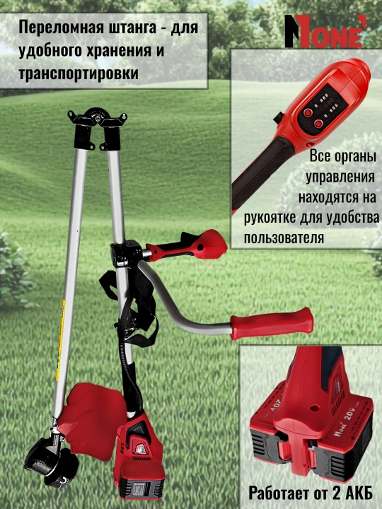 Триммер аккумуляторный NUMBER ONE TR300-40/4.0-PRO-B, бесщёточный, газонокосилка, 40 В