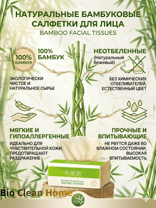 Greenleaf tomonidan ishlab chiqarilgan ILIFE bambuk salfetkalari