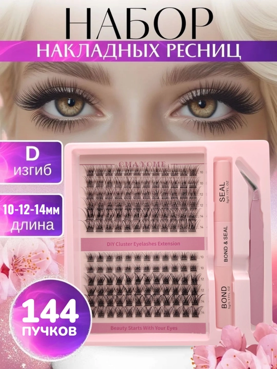3D effektli ulama kirpiklar, 3 tasi 1 da toʻplam, individual kirpik kengaytmalari - 