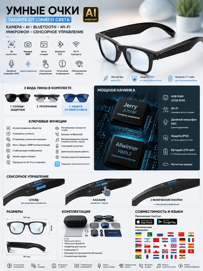 Умные очки камера, Bluetooth, Wi-Fi, AI, микрофон, сенсорное управление
