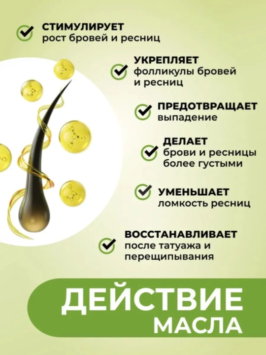 Масло усьмы для ресниц и бровей AYA, сыворотка для роста волос, 30 мл