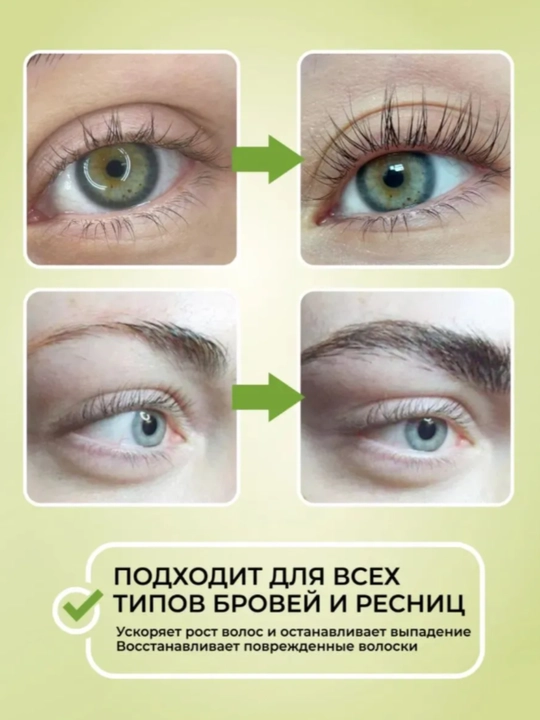 Масло усьмы для ресниц и бровей AYA, сыворотка для роста волос, 30 мл