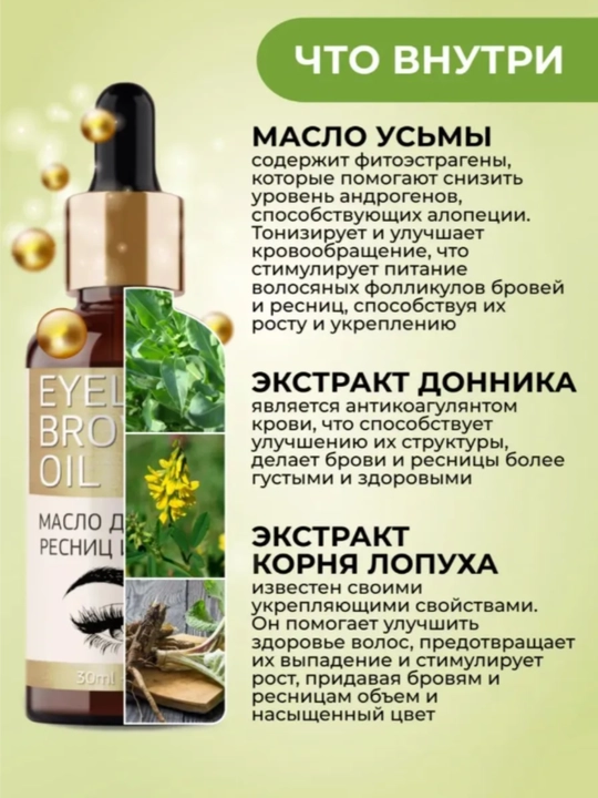 Масло усьмы для ресниц и бровей AYA, сыворотка для роста волос, 30 мл