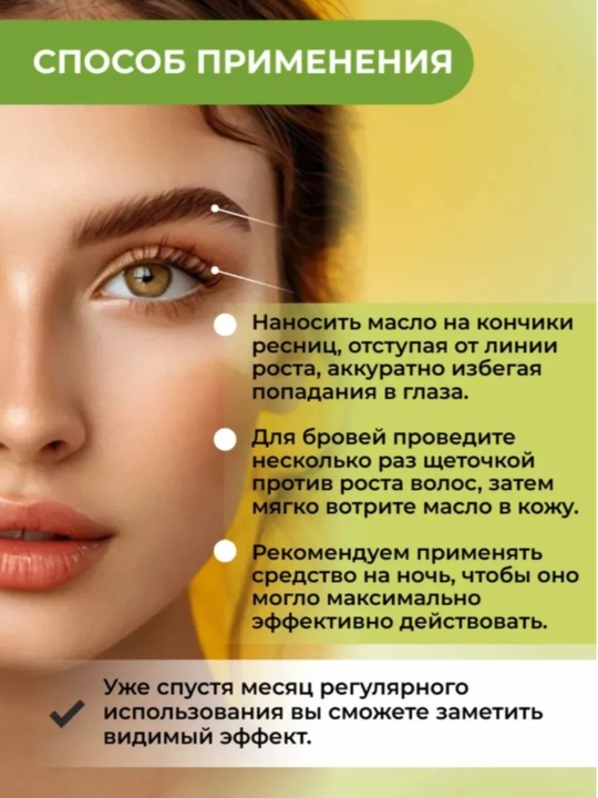 Масло усьмы для ресниц и бровей AYA, сыворотка для роста волос, 30 мл