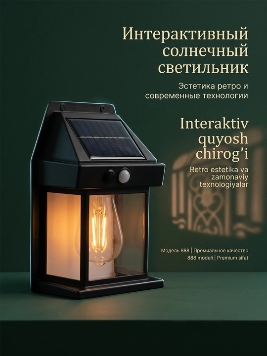 Smart Solar Street Light 888Wall Light - 