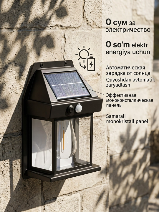 Smart Solar Street Light 888Wall Light
