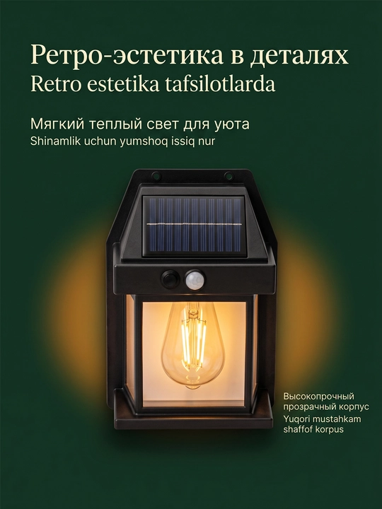 Smart Solar Street Light 888Wall Light