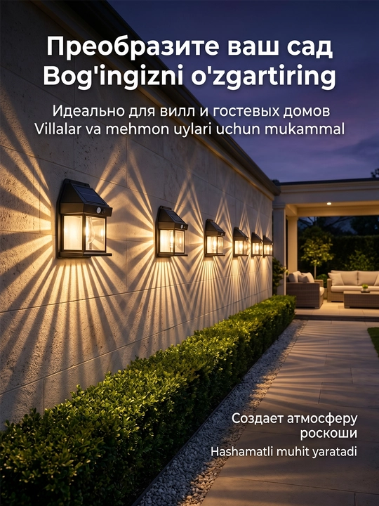 Smart Solar Street Light 888Wall Light