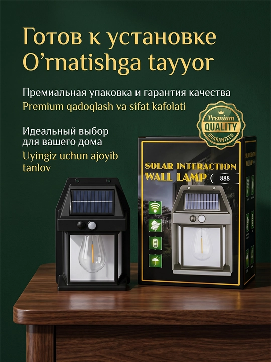 Smart Solar Street Light 888Wall Light