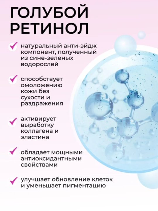 Крем для лица AYA ретинол, омолаживающий, лифтинг, крем от морщин, антивозрастной