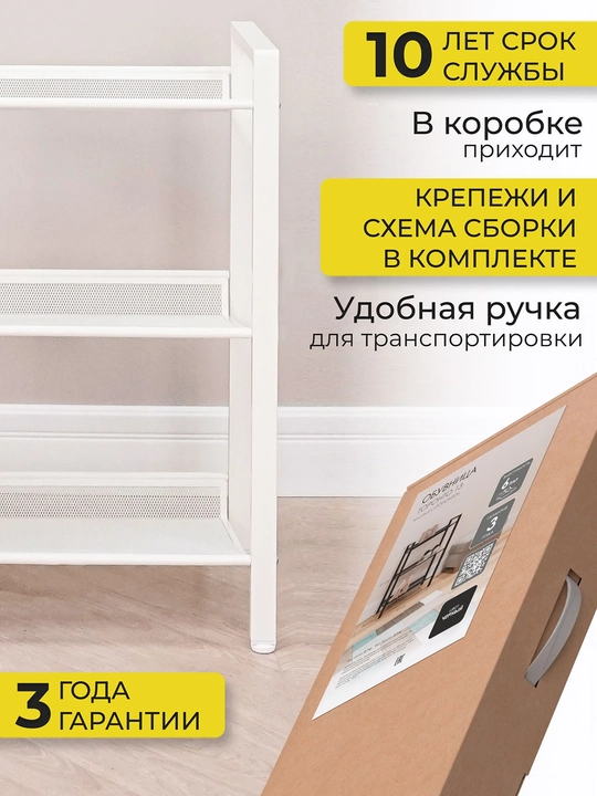 Подставка для обуви "ТОРОНТО 13", в стиле лофт