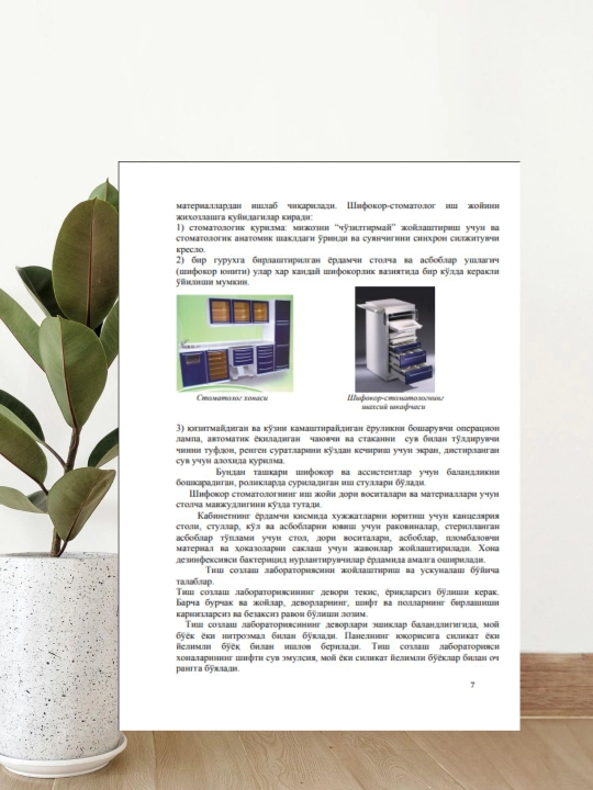 Kitob Olinmaydigan tish protezlari, stomatologiya talabalari uchun tibbiy darslik