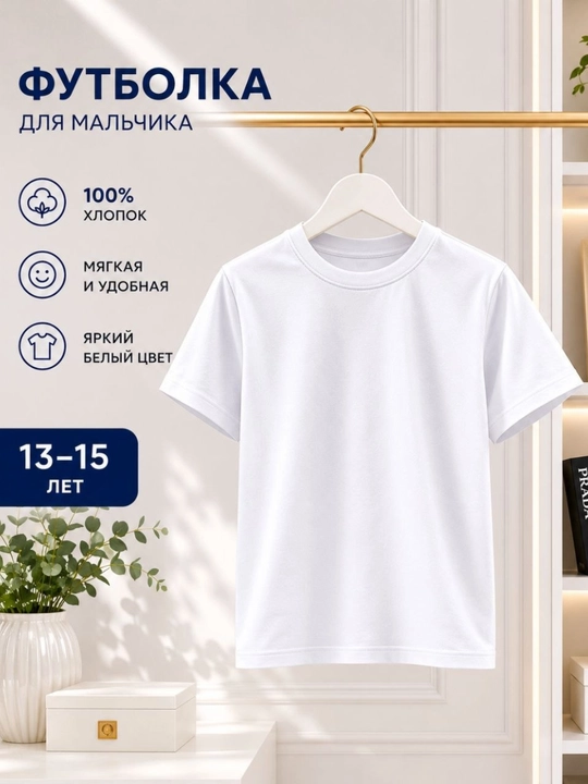 Детская футболка хлопок для мальчиков и девочек Яркий принт Мягкая футболка 100% хлопок - 