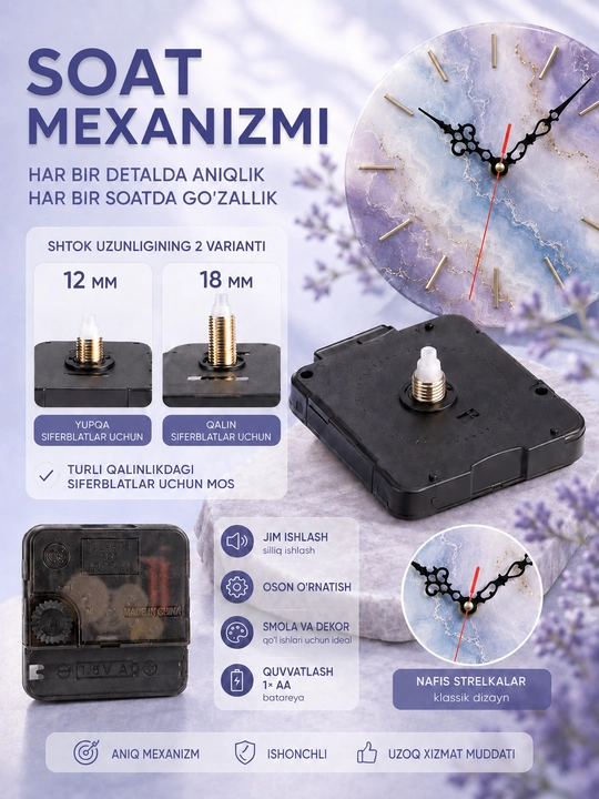 Часовой механизм, шток со стрелками
