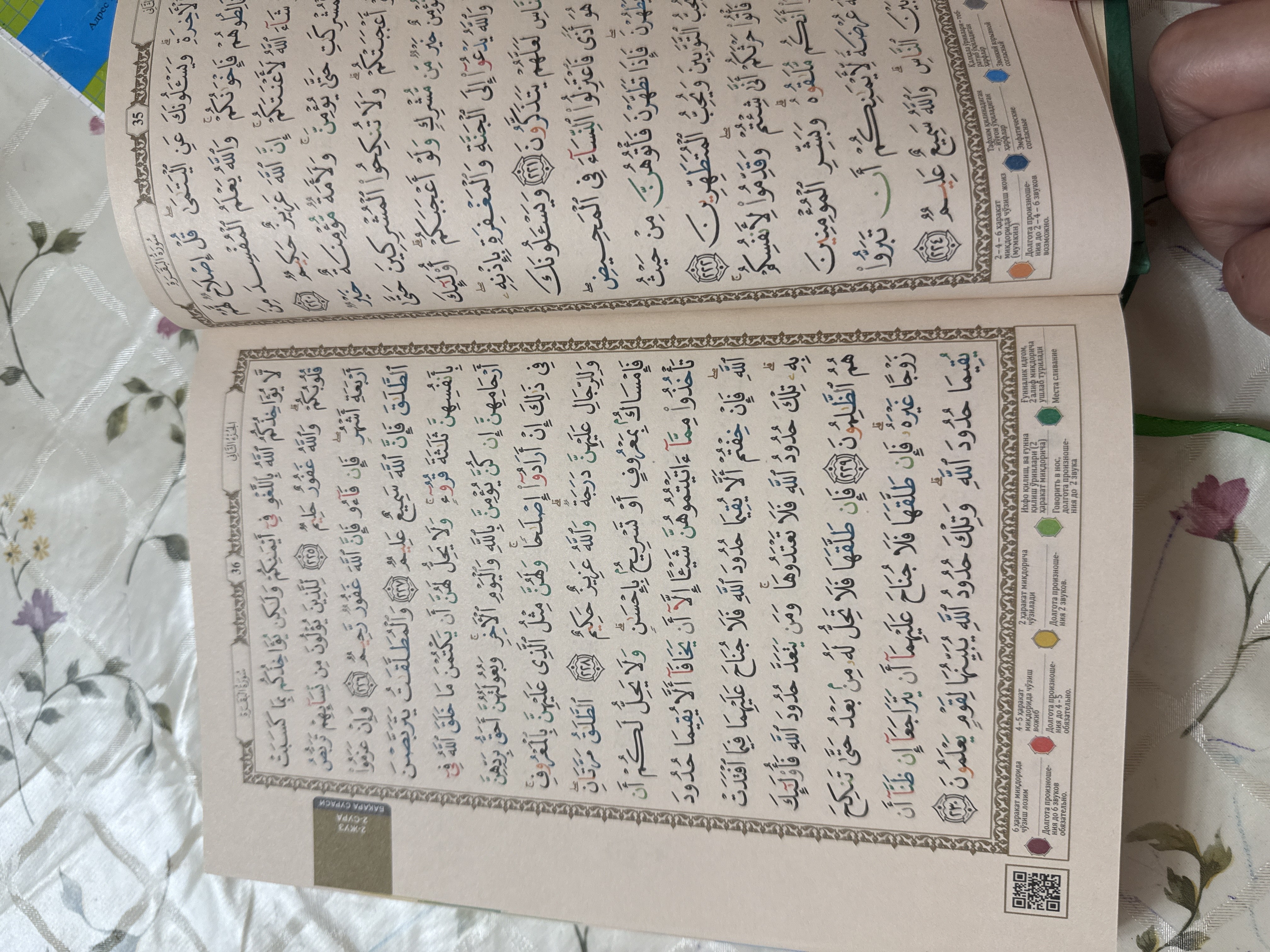 Qur'oni Karim - Tajvidli Mushaf (10 xil rangli, 14.5x21.5 sm)