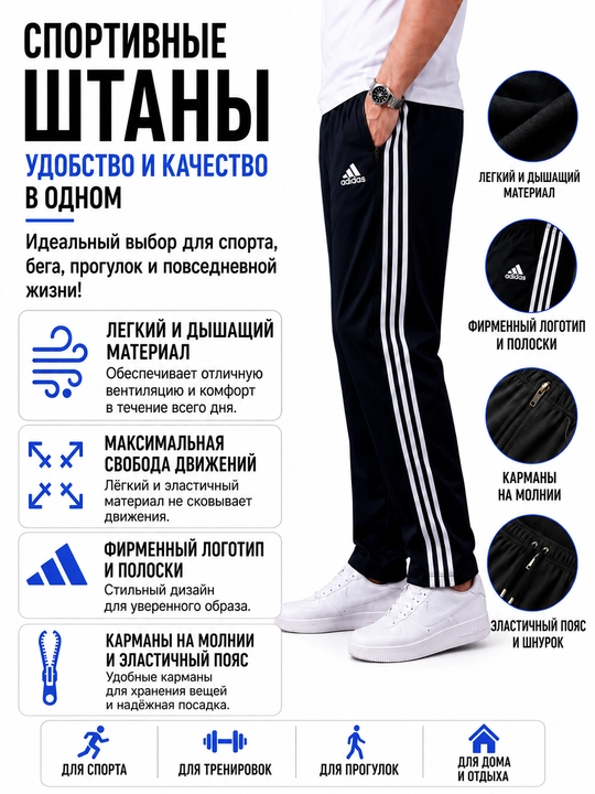 Erkaklar sport shimi