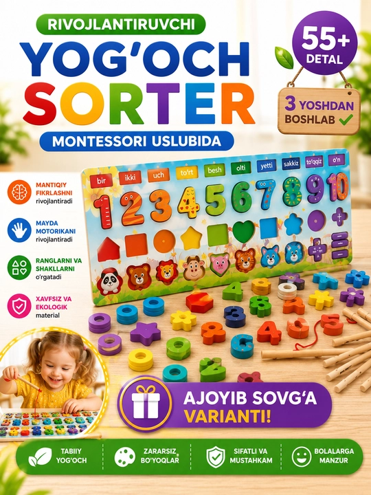 Детские игрушки, игрушка, игрушки для малышей, развивашки, сортер - 
