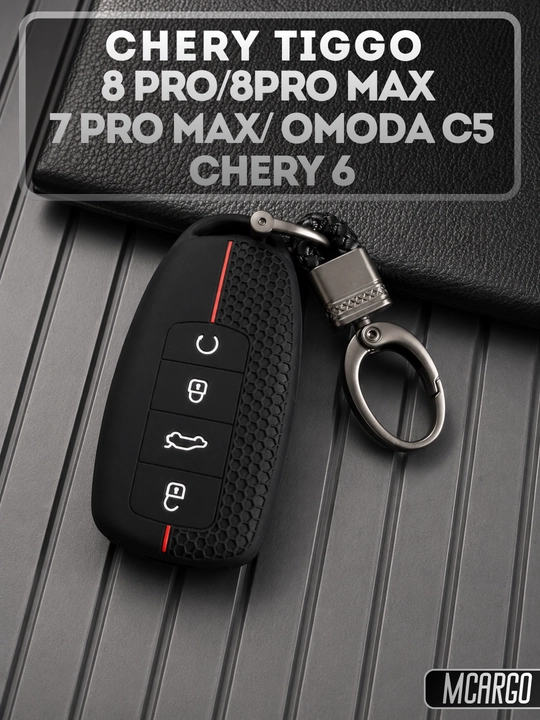 Защитный TPU чехол для ключа Chery Tiggo 8 Pro, Tiggo 8 Plus, 7 Pro, Omoda 5, с брелоком - 