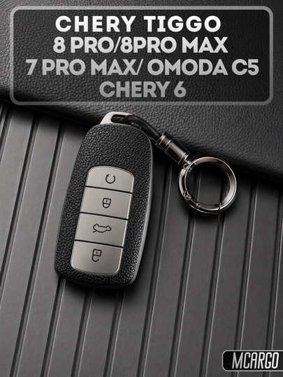Защитный TPU чехол для ключа Chery Tiggo 8 Pro, Tiggo 8 Plus, 7 Pro, Omoda 5, с брелоком — MCARGO-CHERYTIGGO8-ХРОМ