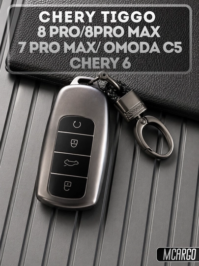 Защитный TPU чехол для ключа Chery Tiggo 8 Pro, Tiggo 8 Plus, 7 Pro, Omoda 5, с брелоком — MCARGO-CHERYTIGGO8-БРОНЗ