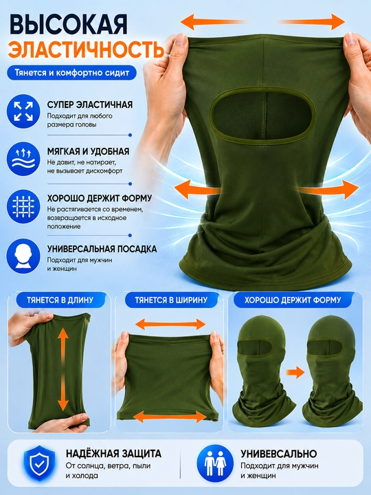 Балаклава Ice Silk Унисекс – Дышащая, с защитой от UV, для мотоцикла и спорта