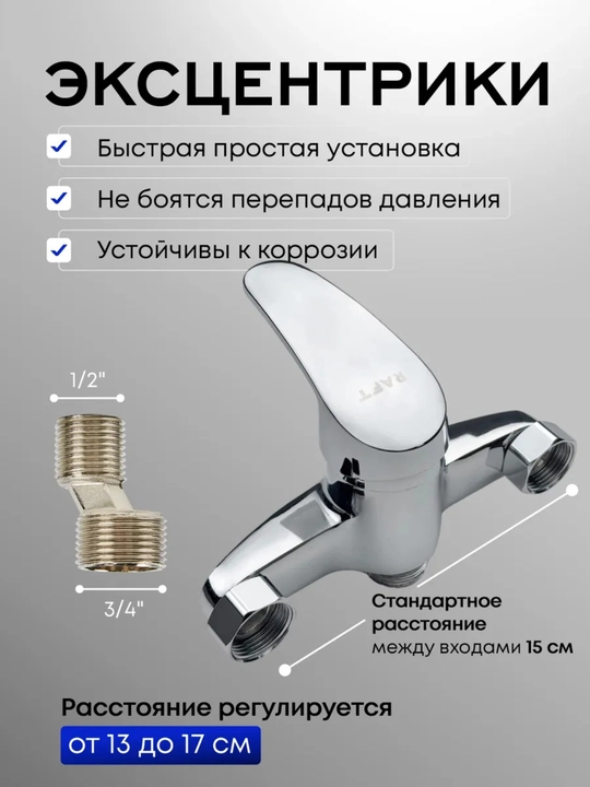 Смеситель для ванны, 3 в 1 – комфорт, надежность и современный дизайн в одном решении