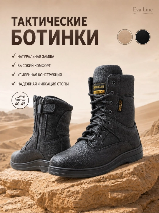 Erkaklar uchun harbiy, ovchilik, taktik, treking va kundalik poyabzallar, charm oyoq kiyimlari