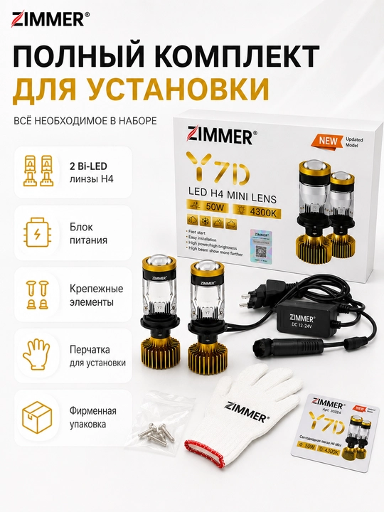 Y7D linzali H4 Mini Bi-LED avtomobil LED lampalari, Zimmer, Y7D, Y7 Max, Y7R