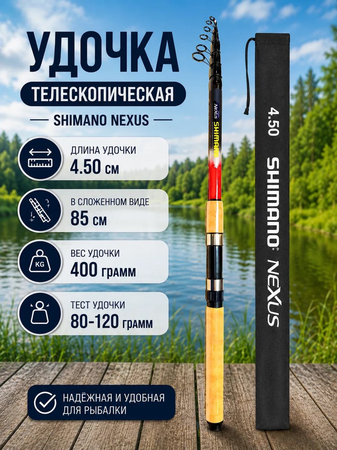 Shimano Nexux qarmog‘i, 4,50 sm va 3 m, Test: 80-120 g - 