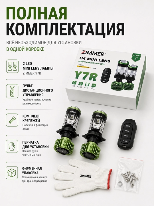 Y7D linzali H4 Mini Bi-LED avtomobil LED lampalari, Zimmer, Y7D, Y7 Max, Y7R