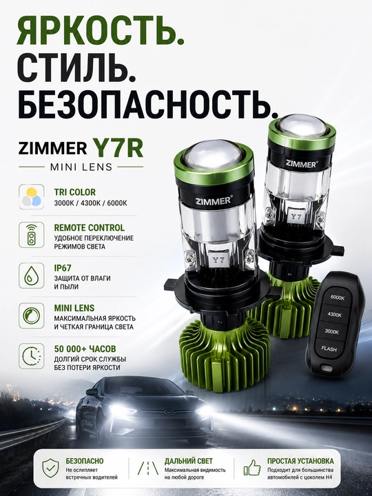 Y7D linzali H4 Mini Bi-LED avtomobil LED lampalari, Zimmer, Y7D, Y7 Max, Y7R