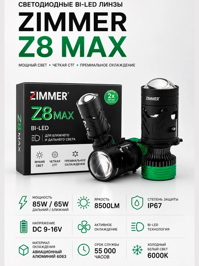 Автомобильные LED лампы H4 Mini Bi-LED с линзами Y7D, Zimmer, Y7 Max, Y7R — АВТОХАБ-LEDY7H4-МЕНТОЛ