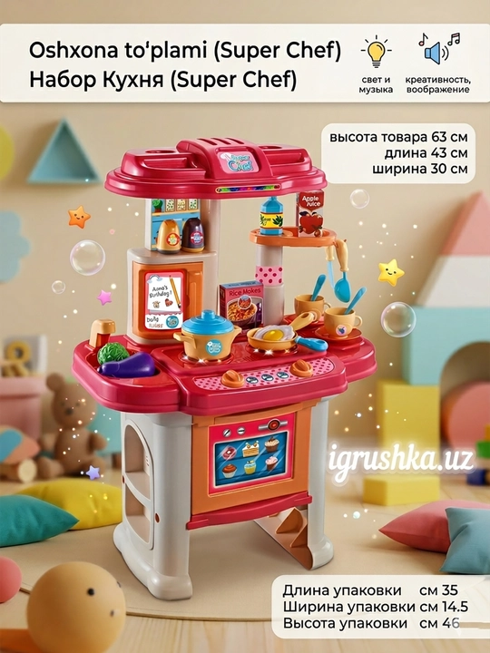 Super Chef bolalar oshxonasi yorug'lik va ovoz bilan (20 ta buyum) - 