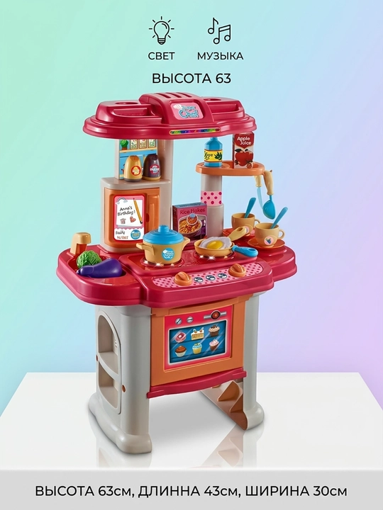Super Chef bolalar oshxonasi yorug'lik va ovoz bilan (20 ta buyum)