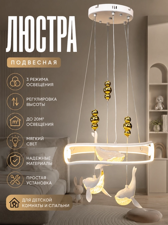 Kitlar dizaynidagi osma LED lyustra, 3 yoritish rejimi, balandligi sozlanadi, 20 m² gacha - 