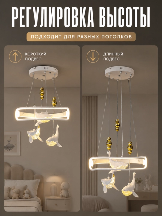 Kitlar dizaynidagi osma LED lyustra, 3 yoritish rejimi, balandligi sozlanadi, 20 m² gacha