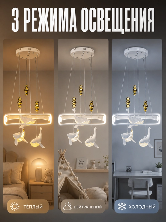 Kitlar dizaynidagi osma LED lyustra, 3 yoritish rejimi, balandligi sozlanadi, 20 m² gacha