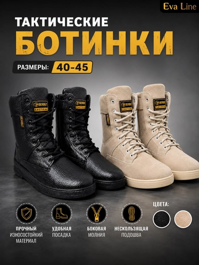 Ботинки военные, тактические, треккинговые и повседневные, для мужчин и женщин