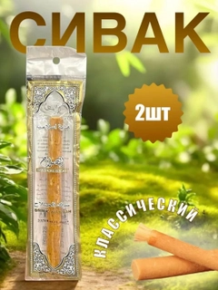 Xantal