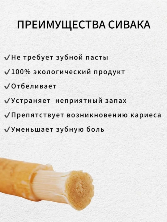 Dabur Misvok tish pastasi, misvokni oqartiruvchi, ftorsiz halol pasta, oltin yalpiz