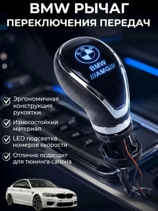 Nexia, Lasetti, Gentra, Lada, Mers, BMW, uzatmalarni almashtirish richagi bilan yoritilgan - 