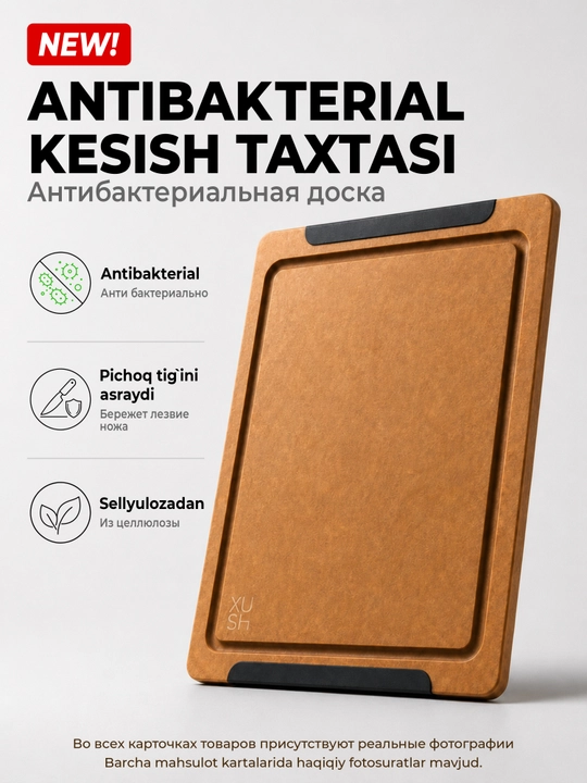 Tabiiy tolalardan tayyorlangan sellyulozadan tayyorlangan antibakterial kesish taxtasi - 