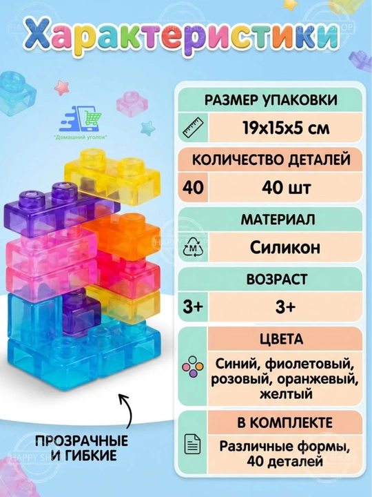 Мягкий конструктор Gummy Blocks, 20/40 деталей, гибкий развивающий конструктор для детей 3+