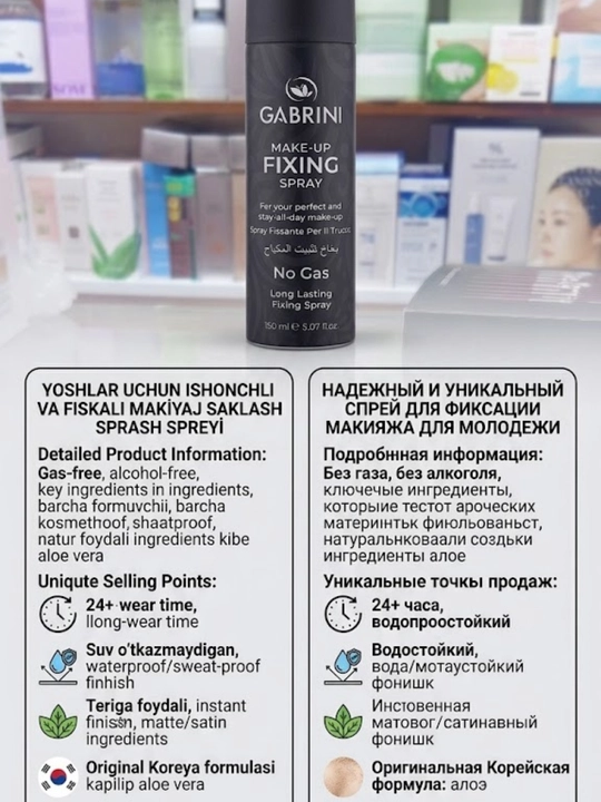 Фиксирующий спрей без газа для макияжа Gabrini