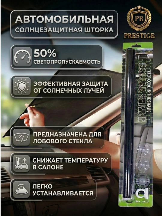 Avtomobil quyosh pardasi 53x130 sm, old oyna uchun rulonli tonirovka plyonkasi