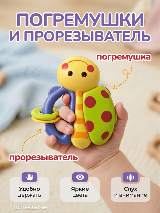 Развивающий набор погремушек и прорезывателей для малышей 10 предметов + сюрприз в подарок