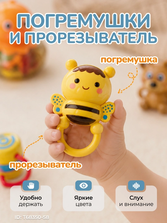 Развивающий набор погремушек и прорезывателей для малышей 10 предметов + сюрприз в подарок